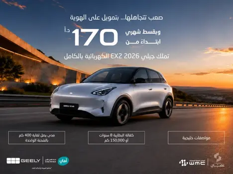 Get the Geely EX2 Today with Flexible Monthly Payments!