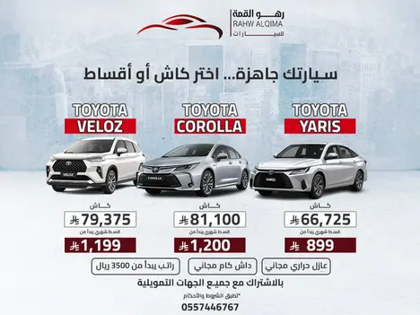💥 لا تفوت عروض رهو القمة لفترة محدودة!