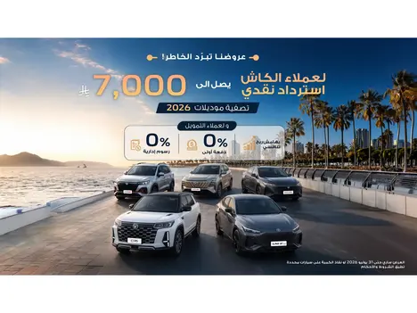 Changan Offers: Up to 7,000 SAR Cash Back