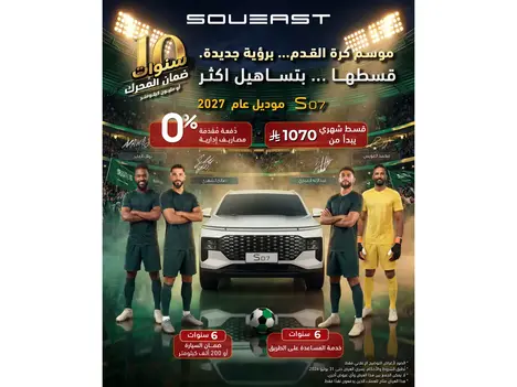 اكتشف سويست S07 بعرض استثنائي يجمع القوة والراحة