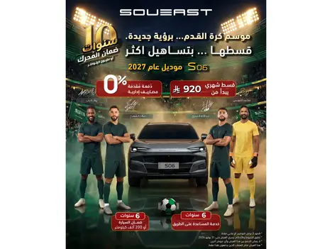 سويست S06… عرض أقوى وتصميم يرفع مستوى كل رحلة