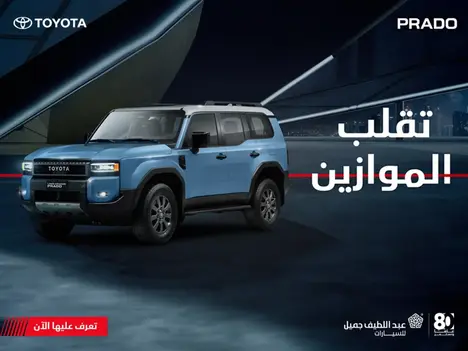 Own Toyota Prado 2026 – Starting at SAR 199,582 – Order Now 