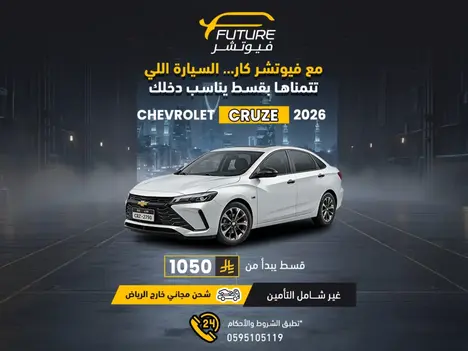 ✨ Choose Your Car Today and Enjoy Future's Exclusive Offers.