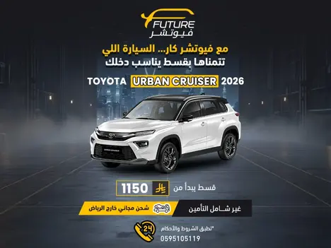 Don't Miss Future's Biggest Car Deals. 🎉