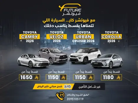 Quality, Competitive Prices, and Outstanding Service... That's Future.💯 