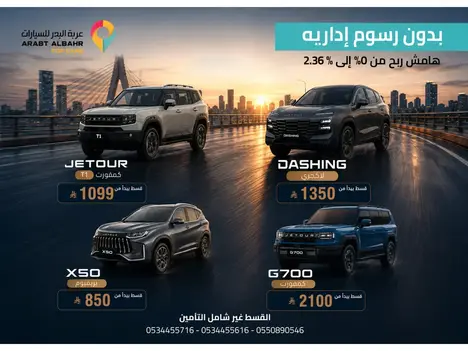 💯 أفضل السيارات… أفضل الأسعار… فقط لدى عربة البدر.