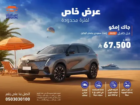 Don't Miss Syartac  Exclusive Offers 🔥
