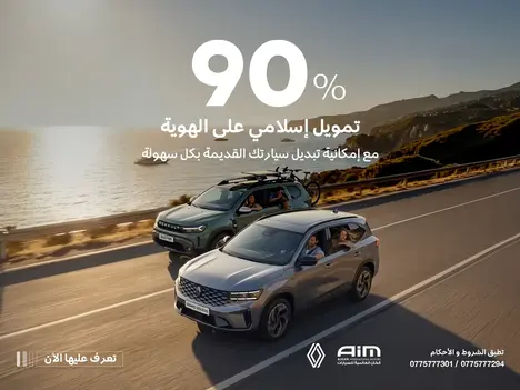 Drive your New Renault with Flexible Islamic Financing!