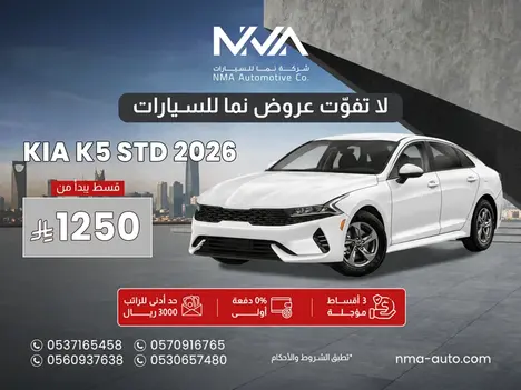 اختر سيارتك بثقة مع معرض نما