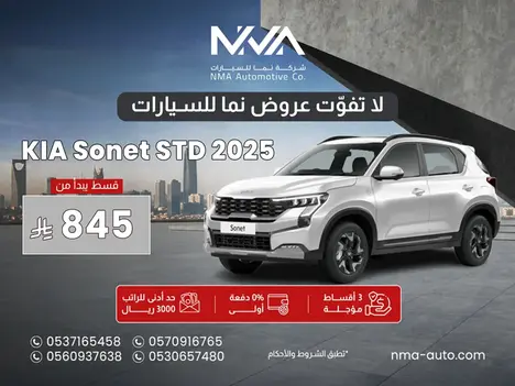 الجودة والسعر المناسب.. فقط في نما