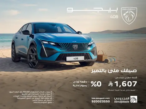 Peugeot 408 Now Closer Than Ever with Al Majdouie Offers