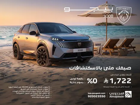 Power, Style & a Price You Can't Miss ... Peugeot 3008 Offer