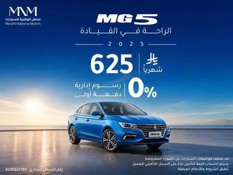 MG 5 2025 – Zero Down Payment, Monthly Installments from SAR 625