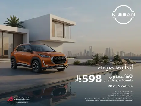 Magnite 2025 – Zero Down Payment, Monthly Installments from SAR 598