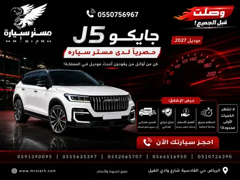 اختر سيارتك بثقة مع مستر سيارة.