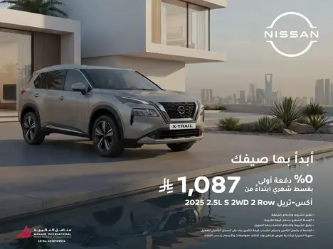 X-Trail 2025 – Zero Down Payment, Monthly Installments from SAR 1087