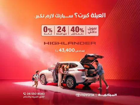 Internal Financing on Toyota Highlander with Competitive Interest Rate!