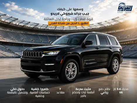 📍 لا تفوت أقوى عروض السيارات من القرني للسيارات.