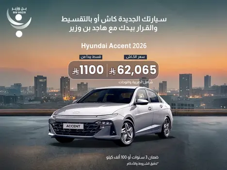 سيارتك المثالية تبدأ من هاجد.