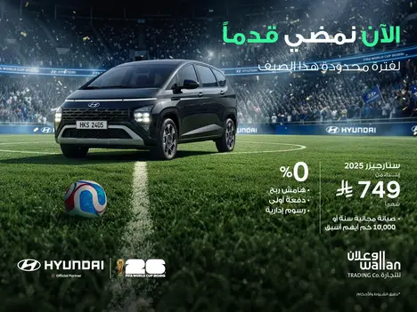 Hyundai Stargazer Summer Offers from Wallan