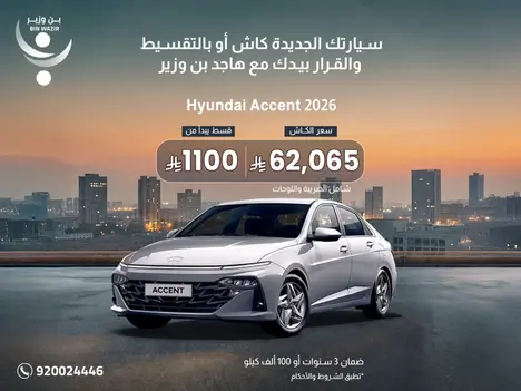 سيارتك المثالية تبدأ من هاجد.