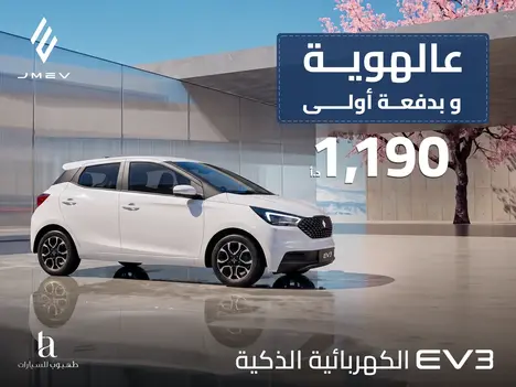 Get the JMEV EV3 with ID Financing!