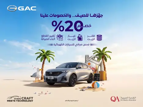 Save Up to 20% with GAC’s Summer Maintenance Offers!
