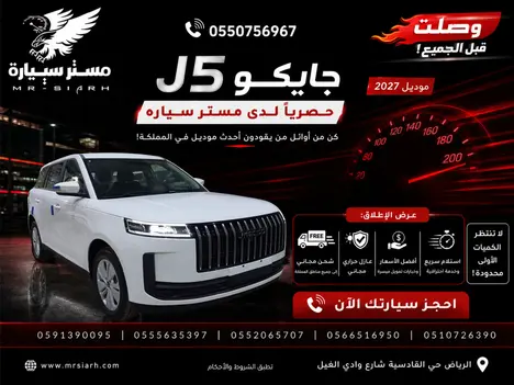 اختر سيارتك بثقة مع مستر سيارة.