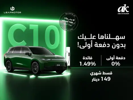 Own your Leapmotor Car with No Down Payment!