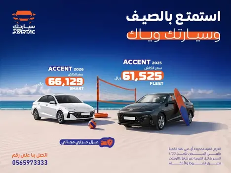 ⭐ سيارتك... الجودة والسعر المناسب.