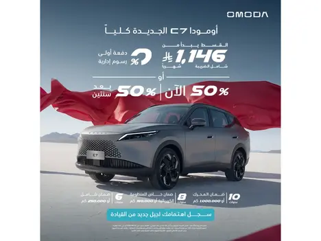 The OMODA C7 is here. Premium design, smart technology, exceptional drive.