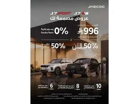 JAECOO J7.. A premium SUV and an exclusive offer.