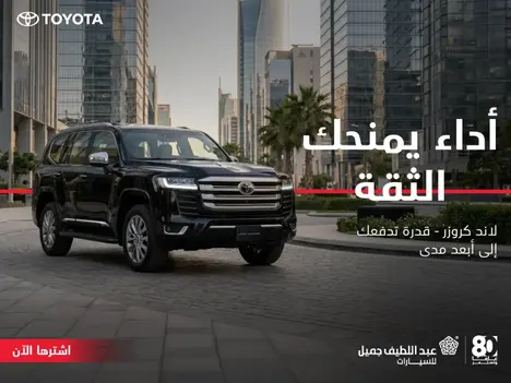 Own the Toyota Land Cruiser,the Pride of the Land,and enjoy legendary power