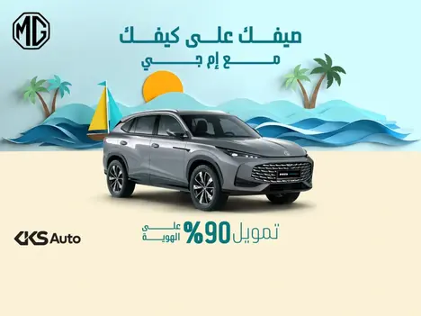 Your Perfect Summer Starts with the MG HS Hybrid+!