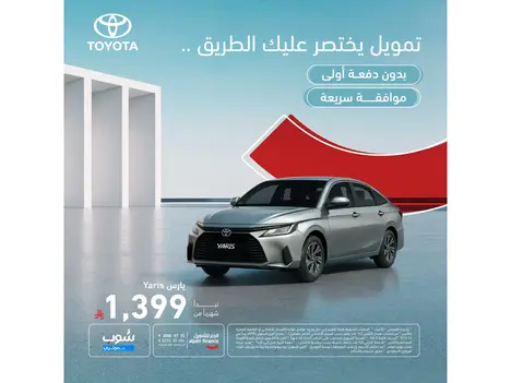 Drive Toyota Yaris from 1,399 SAR/mo with 0% down payment!