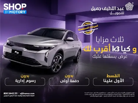 Certified used Kia K3 with zero down payment and no admin fees