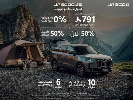 Own the JAECOO J5 Exclusive offer, and smart drive, starting from SAR 791/M