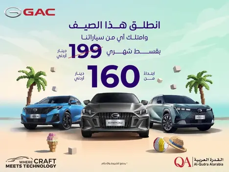Drive a New GAC this Summer with Affordable Financing Solutions!