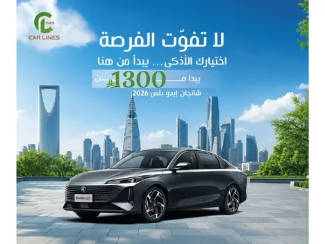 Don't Miss Car Lines' Limited-Time Offers