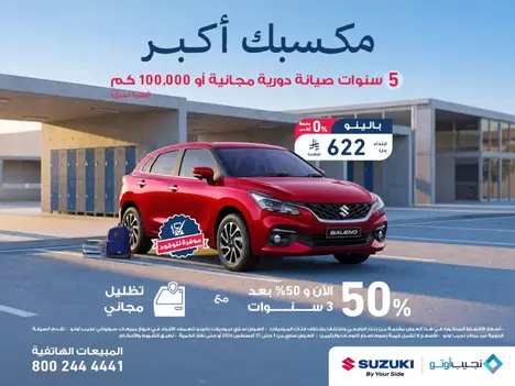 Elevate your drive with Baleno’s space and luxury today!