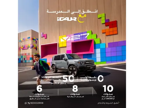 موسم مدرسة جديد، وإطلالة جديدة مع iCAR V27 ✨🎒