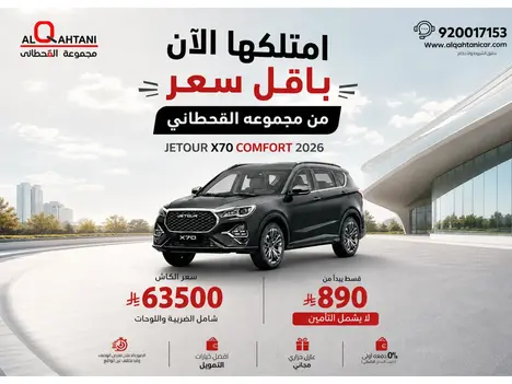 Al-Qahtani Cars.. A Drive You Deserve, Offers You Can’t Miss
