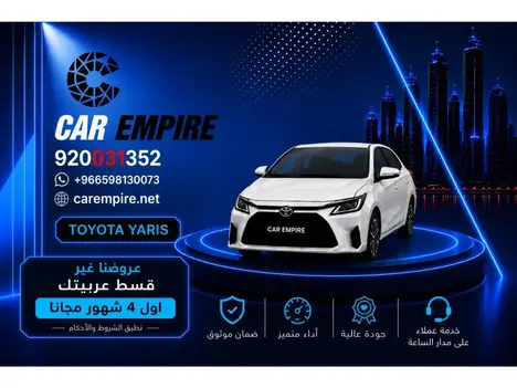 Car Empire. Your Road to Your Next Car 🚗✨