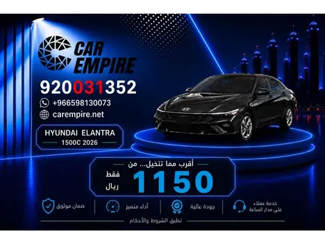 خلّ اختيارك أذكى مع كار امبير 💥