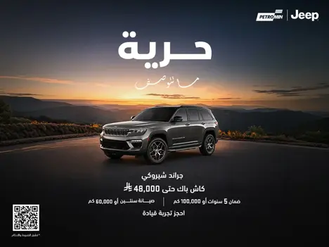 Drive Grand Cherokee & get up to 48,000 SAR cashback today!