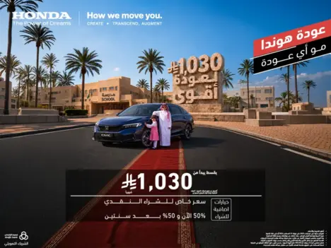 عروض السيفيك… قيمة أعلى وسعر أخف