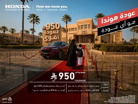 Honda ZR‑V Offers Now Live at Abdulla Hashim
