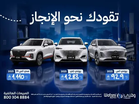 Watani Auto works with your budget for your new Changan car.