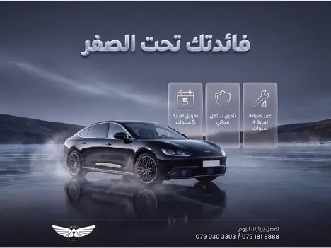 سيارة Rehigh RH6 الجديدة أقرب إليك مع تمويل بدون فوائد!