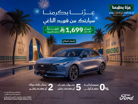 عروض اليوم الوطني على فورد توروس بقسط يبدأ من 1699شامل الضريبة